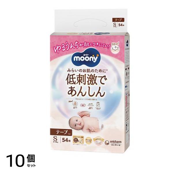 低刺激であんしん おむつ テープ Sサイズ 4～8kg 54枚入 10個セット