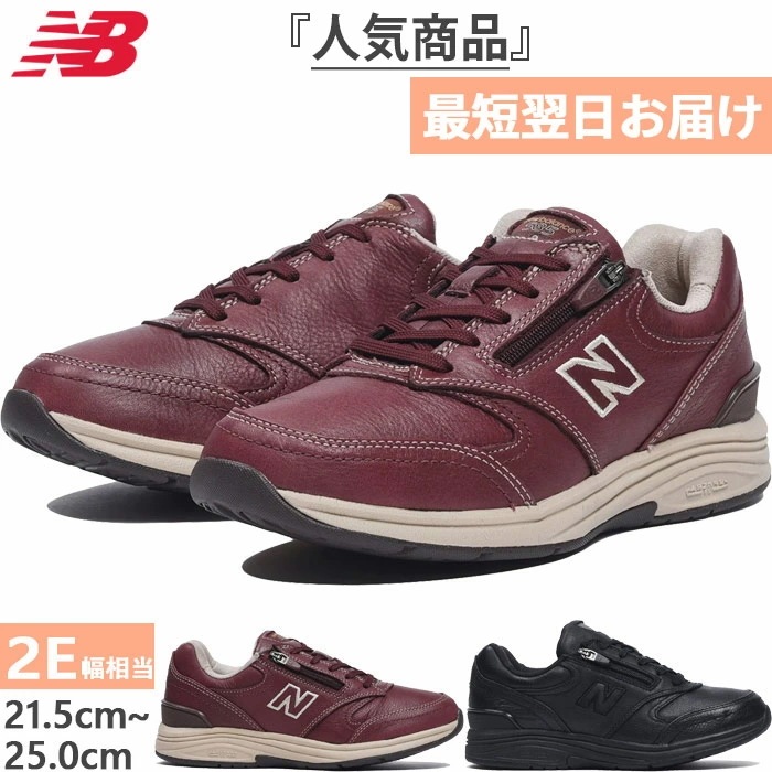 全2色 2E幅 レディース ウォーキングシューズ タウンウォーキング ウェルネス スニーカー ファスナー付き WW585BB2E WW585BK2E