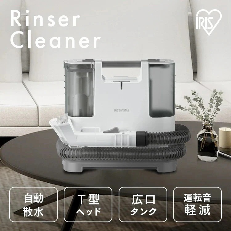 リンサークリーナー 家庭用 洗浄機 自動散水 ヘッド2種 ハンディクリーナー RNS-P10 ソファ カーペット メガ割