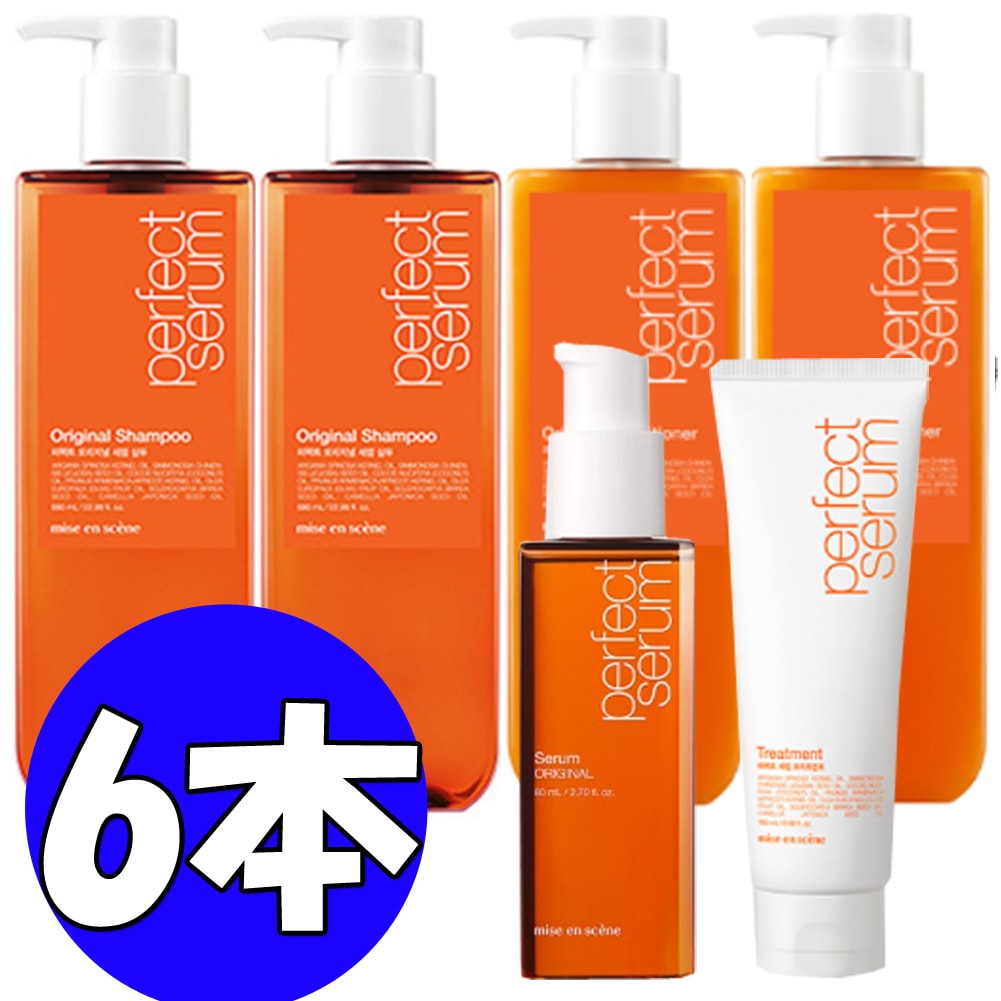 ミジャンセンPERFECT SERUMシャンプー680ｍｌ*2本＋リンス680ｍｌ*2 本+トリートメント*1本 + セラム 1本/合わせて6本/miseen scene