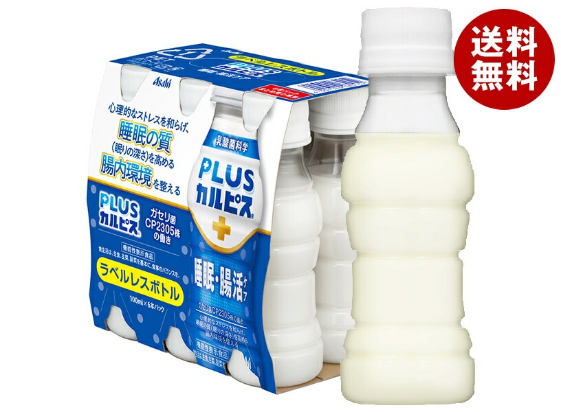 アサヒ飲料 PLUS カルピス 睡眠・腸活サポート(ラベルレスボトル) 100mlPET＊30本入＊(2ケース)