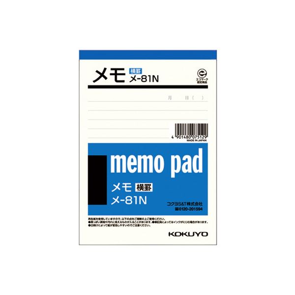 (まとめ) コクヨ メモ 150×106mm 横罫入メ-81 1セット（20冊） (×10セット)紙製品・封筒
