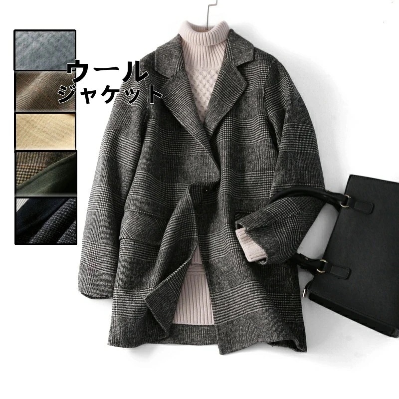 【2枚購入で100円OFF】秋物 冬物レディースジャケット ウールコート　ビジネス ファッション アウター 無地 秋服 冬服 防寒 大きいサイズ ゆったり 厚手 体型カバー 通勤　 ゆったり