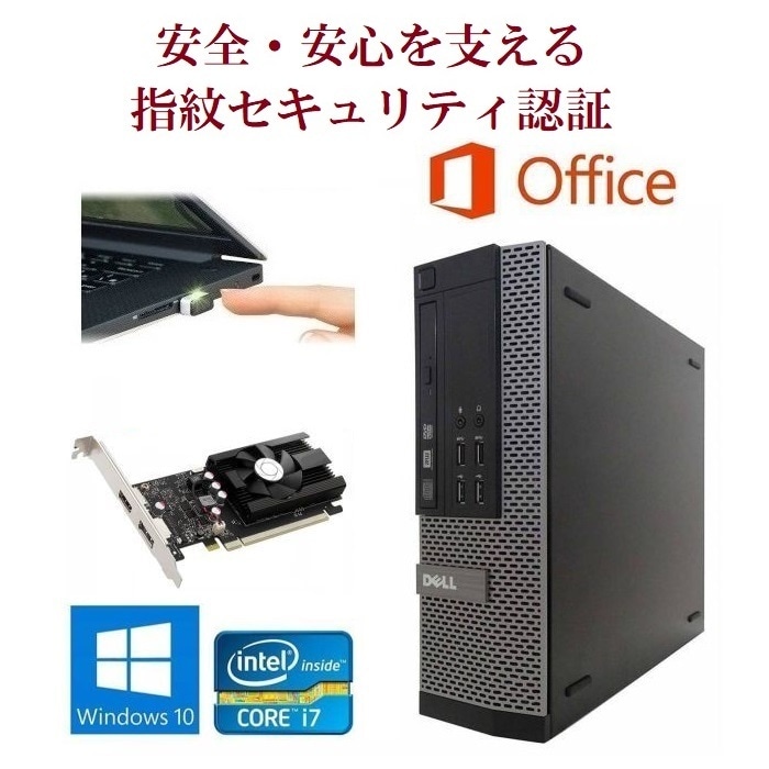 【ゲーミングPC】DELL 7010 Windows10 PC GT1030 ゲーム快適！ Core i7 メモリー8GB SSD:1TB & PQI USB指紋認証キー Windows Hello対
