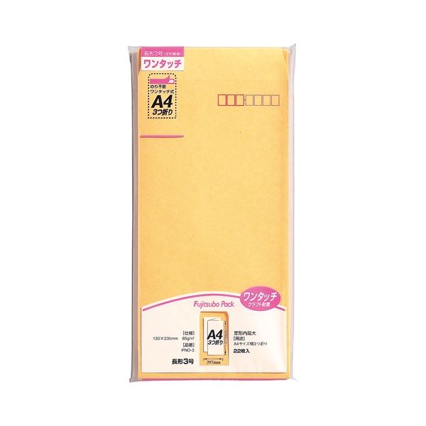 (まとめ）マルアイ ワンタッチ封筒 PNO-3 長3 22枚(×20セット)