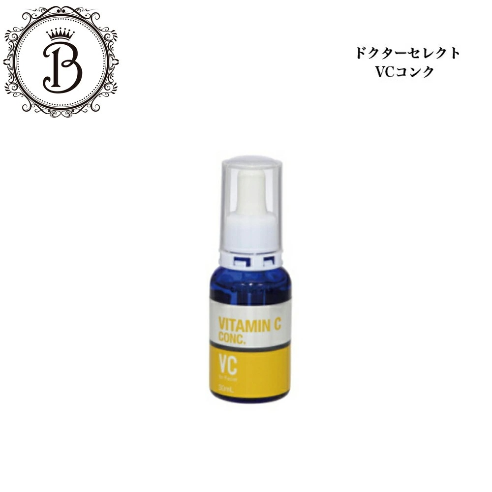 ドクターセレクト VCコンク 30ml サロン専売品送料無料 美容液 Dr.Select どくたーせれくと ビタミンC原液 紫外線