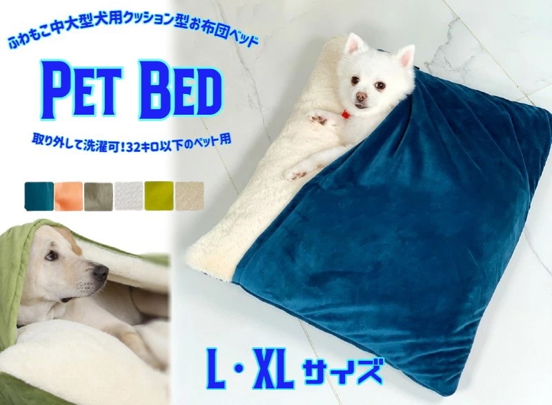 夏の新作大きなサイズのクッション型 お布団 ペットベッド いぬ ねこ 洗濯可 32キロ以下 PP綿 シニア 介護 大型犬 中型犬 暖かい オールシーズン わんちゃん にゃんちゃん 犬猫 ペットマット