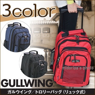 キャリーバッグ リュック 手提げ 3WAY 大容量 着脱式デイパック付 マチ拡張 最大36L 大きめ トロリーバッグ 旅行 出張 GULLWING バックパック hi-15152 ヤマト発送 送料無料