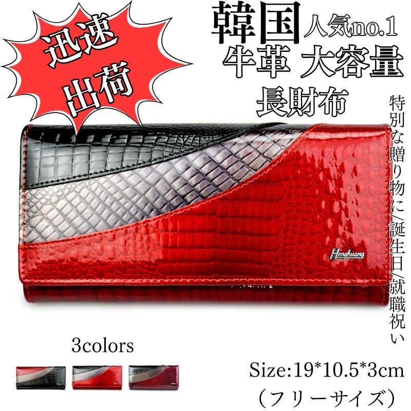 おしゃれ 長財布 レディース メンズ 女性 財布 おすすめ 大容量 多機能 小銭入れ 韓国 人気