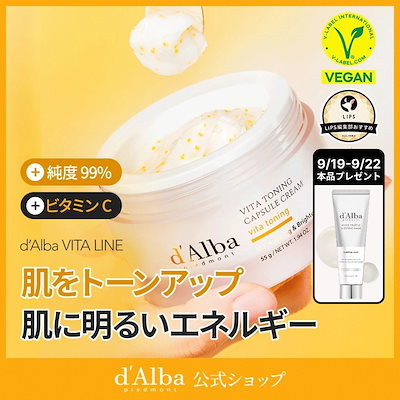 ダルバビタトーニングセット 新品】ダルバ ビタトーニング ラインセット - メルカリ