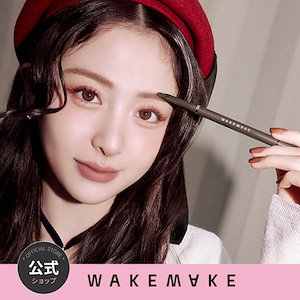 wakemake アイブロウ