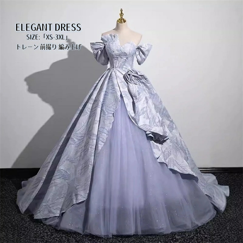 高品質保証パーティードレス オフショルダー ウエディングドレス Long dress 結婚式 ワンピース 可愛い ドレス ロングドレス 司会者 演奏会ドレス 発表会 二次会 イブニングドレス 大きいサ