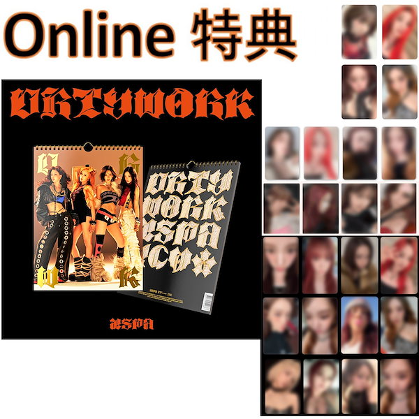 aespa dirtywork 一直娯 yizhiyu 予約特典 4枚セット aespa ニューシングル『Dirty Work』HMV限定特典 + 応募シリアル