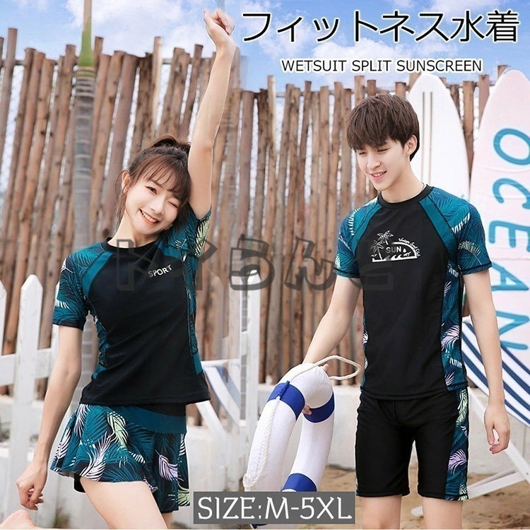 【2枚購入で1oo円OFF】フィットネス水着 レディース セパレート メンズ ラッシュガード 水着 ペア カップル 水着 体型カバー レディース お揃い セットアップ 半袖 競泳水着 練習用 大きいサ 6,012円