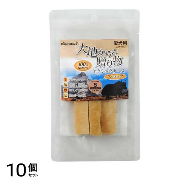 ペットプロ HappyDays 大地からの贈り物 ヤクミルクチーズ スティック S 超小～小型犬用 3本入 10個セット