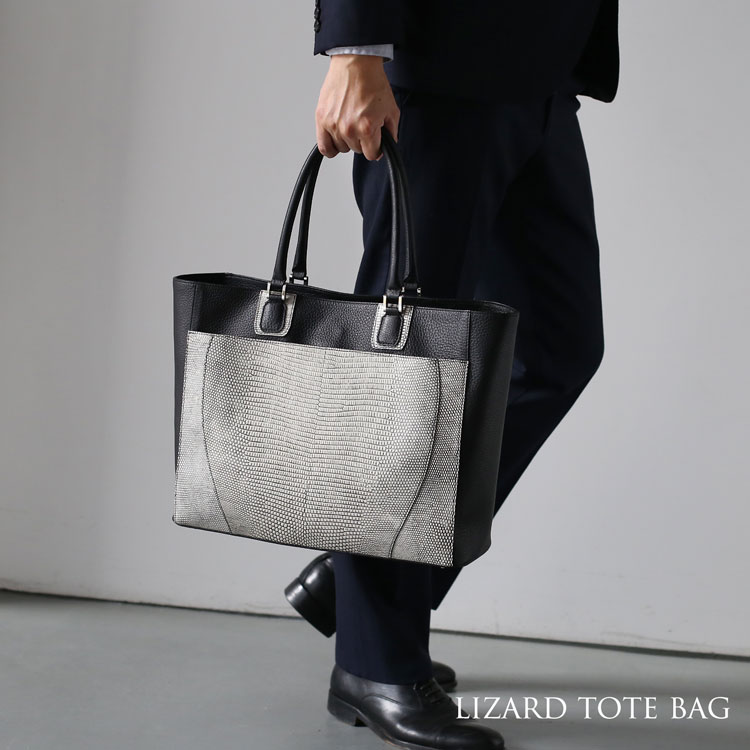 メンズ トートバッグ 本革 リザード アウトポケット付き 日本製 大きめ 自立 A4 大容量 肩掛け JRA 通勤 ビジネス 仕事用 旅行バッグ 出張 4FA プレゼント ギフト(06001833-m