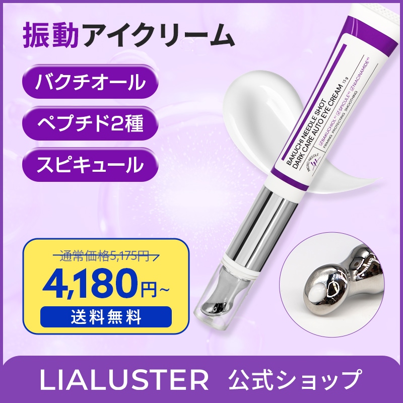カタンニードルショット リアラスター LIALUSTER(リアラスター) / バクチニードルショットダークケアオート