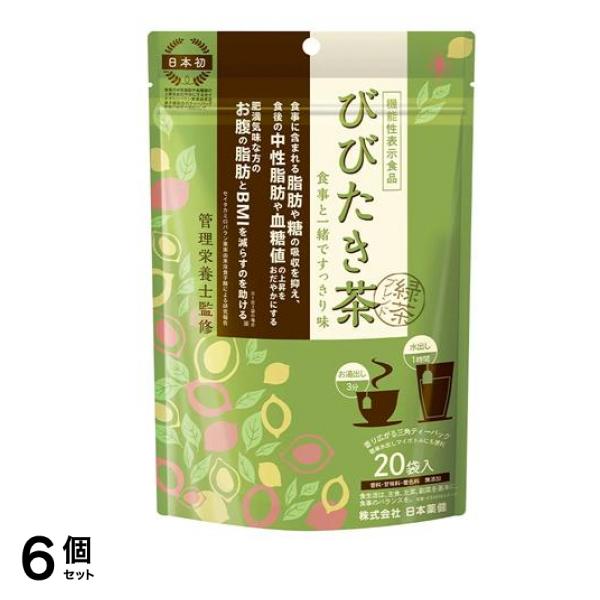 日本薬健 選べる健康茶シリーズ びびたき茶 緑茶ブレンド 2.3g× 20袋入 6個セット