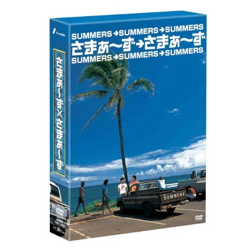 さまぁず(大竹一樹・三村マサカズ) ／ さまぁず×さまぁず DVD-BOX(1011) (DVD) ANZB-5630