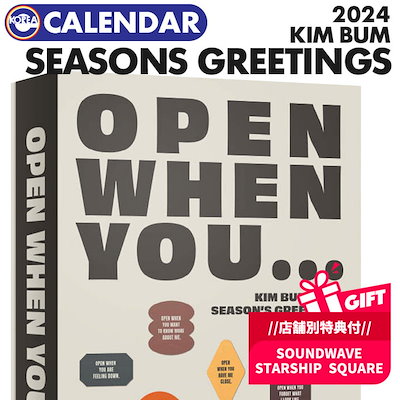 KIM BUM - [OPEN WHEN YOU] (2024 Season's Greetings