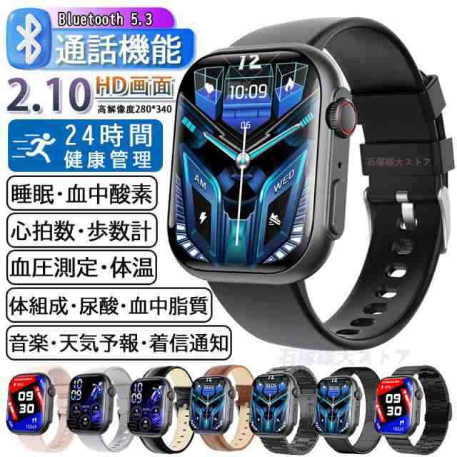 スマートウォッチ 血糖 日本製センサー血圧測定 通話機能 LINE通知 酸素濃度 女性健康管理 体温 睡眠 歩数 呼吸訓練 天気 音楽再生 カメラ制御 多種類運動モード