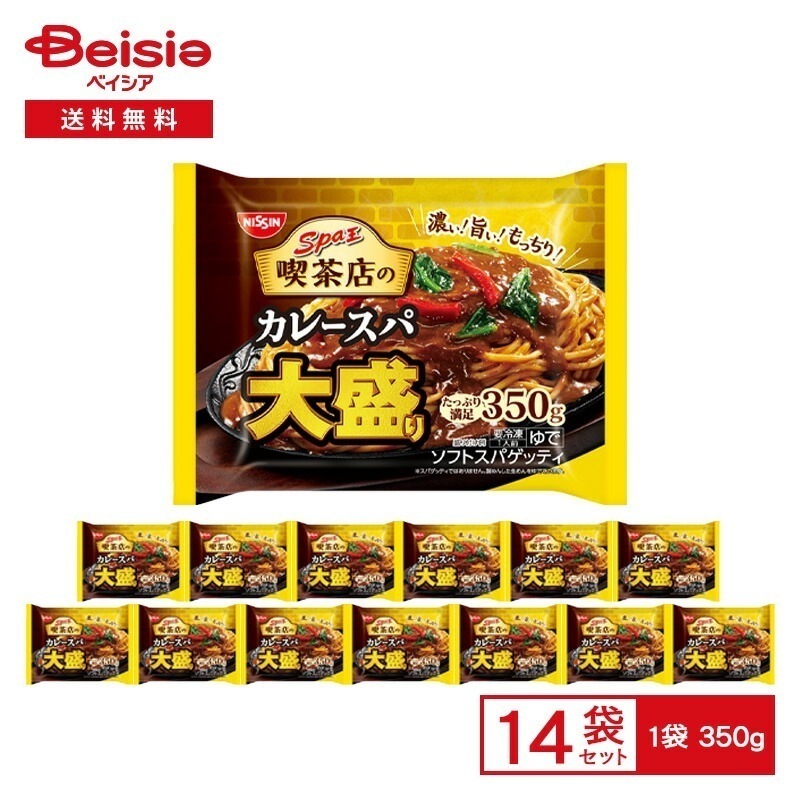 Qoo10] 日清食品冷凍 日清スパ王喫茶店の カレー : 食品