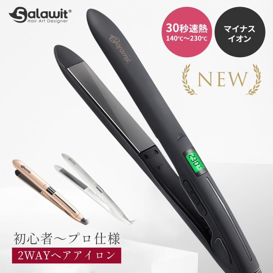 ヘアアイロン 2026年モデルアップ コテ 24mm マイナスイオン ストレート カール 2way カールアイロン 海外対応 温度調整 急速加熱 温度表示 コンパクト 軽量
