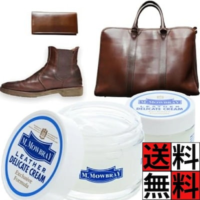 他サイト： m モゥブレィ デリケート クリーム 靴 革小物 栄養 保革 ソフトレザー 対応 デリケートクリーム 乳化性 シミ になりにくい ヌメ革 モウブレイ くつ お手入れ メンテナンス ムラ 仕上がり 乾燥の商品画像