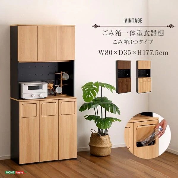 ゴミ箱一体型 レンジ台 幅80cm ワイド食器棚 キッチン収納 スイング扉3連 ダストボックス ごみ袋45L仕様 大容量 上段扉 可動棚