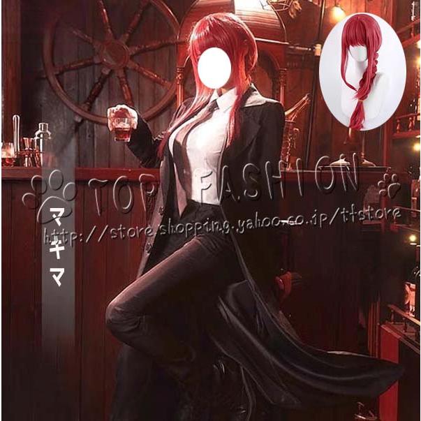 【品質良い 大好評中】チェンソーマン 風 マキマ Makima コスプレ衣装 ウィッグ 靴 cosplay コスチューム ハロウィン クリスマス