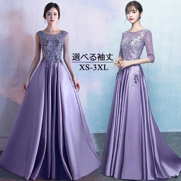 ドレス 大人 ピアノ 発表会 ロングドレス 演奏会 演奏会用ドレス ピアノ発表会 結婚式 高校生 パーティードレス 演奏会ドレス 大きいサイズ 母親 コンクール イブニングドレス ロング 大きいサイズ 8,256円