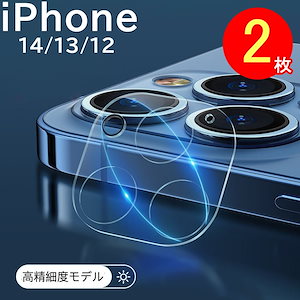 【2枚セット】iPhone14 pro promax iphone13 Pro Max　iPhone12 12Pro Max カメラレンズフィルム カメラフィルムカバー 硬度9H 飛散防止 3D