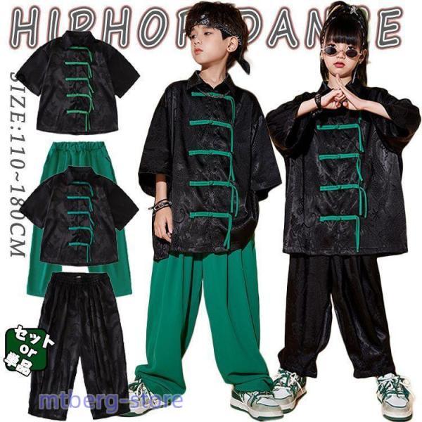 中国風 チャイナ風 ブラック 黒 グリーン 緑 キッズ ダンス 衣装 男の子 女の子 セットアップ ゆったり かっこいい かわいい 7分丈シャツ 中国風シャツ