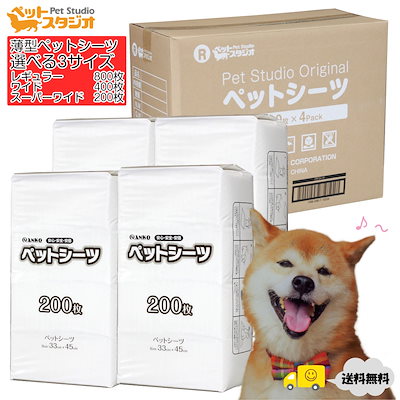 個数限定ですのでお早めに 薄型 ペットシーツ トイ...のサムネイル