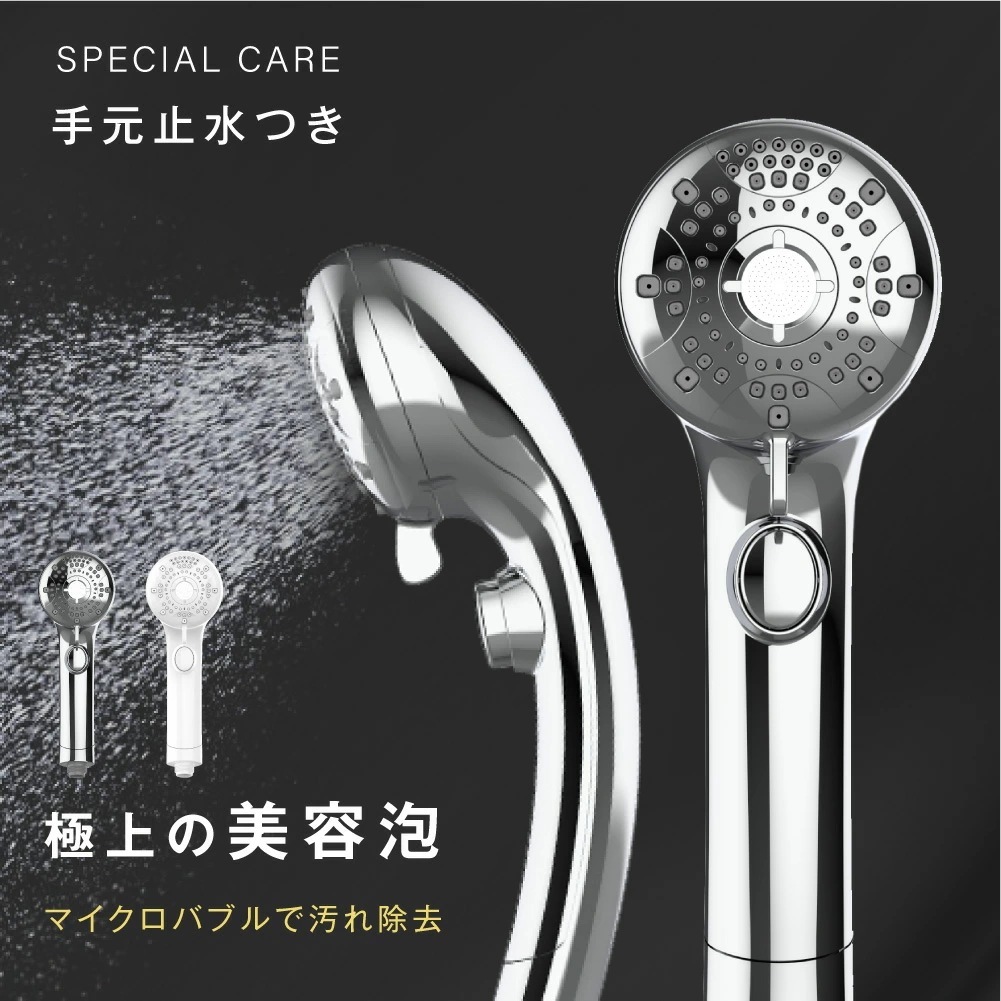 【新品開催中】シャワーヘッド スキンケア 節水 高洗浄力 手元止水 うるおい 美肌 ケア 汚れ 除去 6段階モード シャワー 温 ミスト ペット 犬 猫 フェース ナノバブルシャワー 頭皮 毛穴 保温
