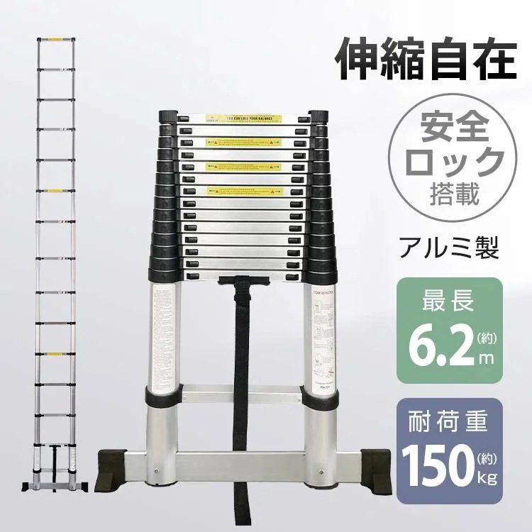 即納 はしご 6.2m 伸縮はしご 伸縮 伸縮梯子 万能梯子 安全はしご 折りたたみハシゴ 梯子 アルミ伸縮はしご ハシゴ アルミ製 屋根 アルミはしご スライド梯子 長尺