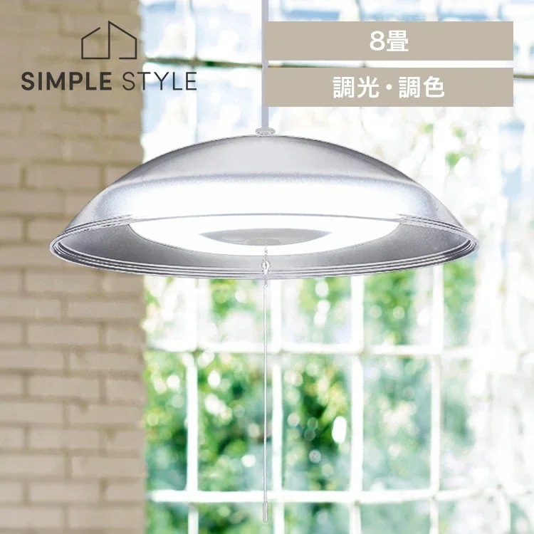 ペンダントライト led 8畳 ダイニング 上下 調色 リモコン付き 照明 おしゃれ 食卓 寝室 天井 照明器具 吊り下げ シンプル ライト PL8DL-YA2 *