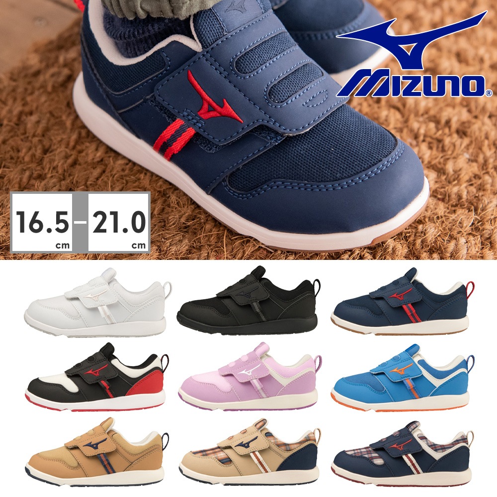 MIZUNO スニーカー キッズ ミズノプレモア キッズ2 C1GD2233 PLAMORE KIDS 2 ベルクロ 自分で履ける! 履きやすいピットイン構造 ジュニア