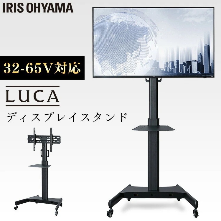 【公式】 テレビスタンド UTS-S8718S ディスプレイスタンド スタンド 高さ調節 角度調節 ディスプレイ 会議 キャスター付き コードフォルダー プレゼンテーション 【予約】 メガ