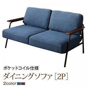 レイアウト自在 ヴィンテージデザインダイニング [Calvin]カルヴァン ダイニングソファ単品 2Pサイズ（2人掛け） ファブリックネイビー