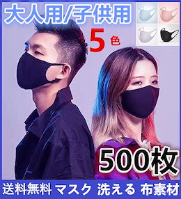 夏用マスク 冷感 マスク 超立体三次元マスク洗える200/300/500枚枚立体マスク 洗える布素材 グレーマスク男女兼用 子供用 洗える軽くて丈夫 繰り返し使える多機能 伸縮性防寒紫外線 UV