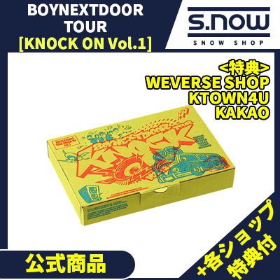 【即日発送】 WEVERSE SHOP 特典付 公式商品 BOYNEXTDOOR TOUR [KNOCK ON Vol.1]