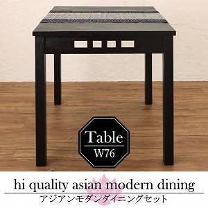 アジアンモダンダイニングシリーズ [Kubera]クベーラ ダイニングテーブル単品 W76 アンティークブラウン