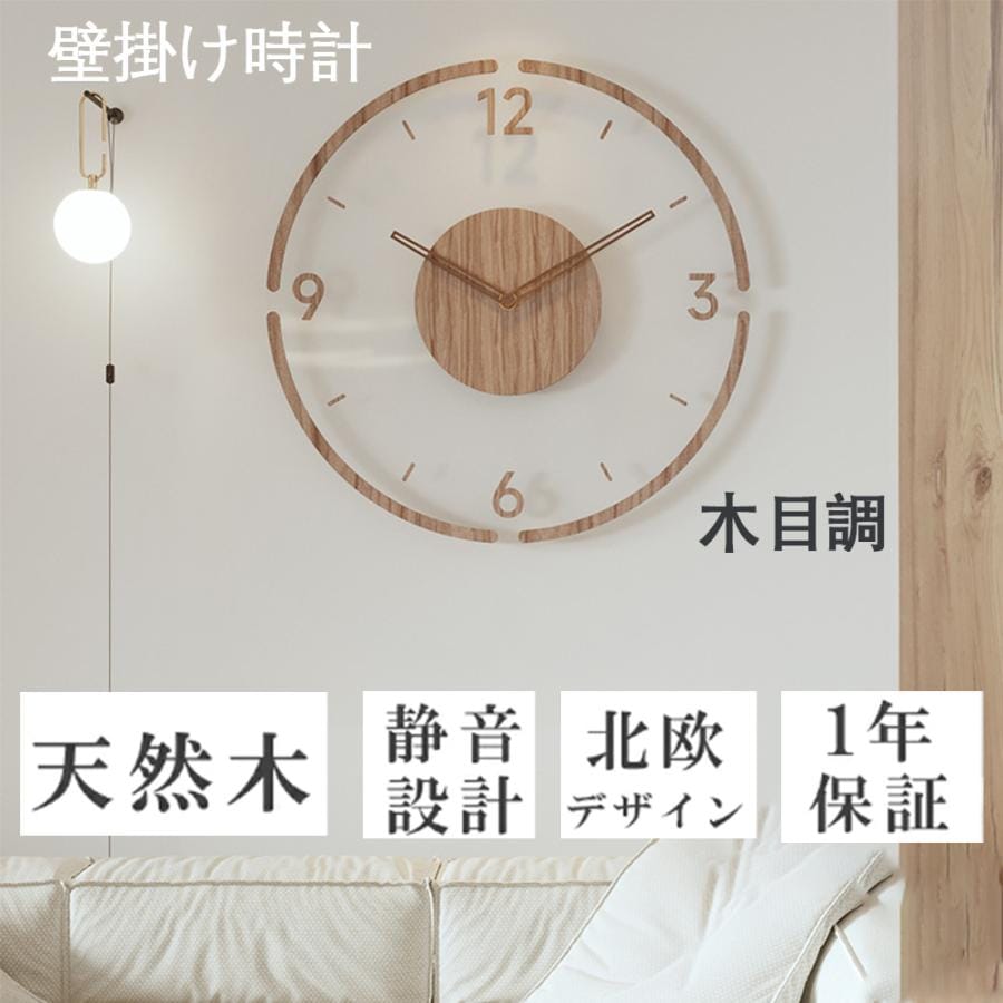 壁掛け時計 掛け時計 木製 薄型のデザイン おしゃれ 電波時計 北欧 静音 木目調 知育時計 軽量 音がしない ドーム型 オフィス 静穏 連続秒針 ウッド 自宅 寝室 6,380円