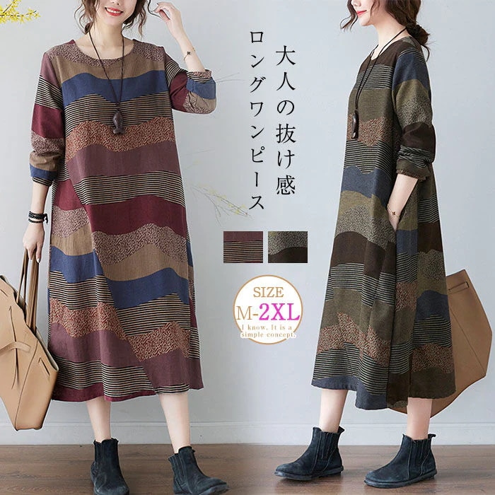 【20点セット】無料ワンピース 春 レディース 長袖 大きいサイズ ロングワンピース ボーダー ニット 総柄 ワンピー ミモレ丈 ワンピ ゆったり ゆる オーバーサイズ 体型カバー カジュアル 森ガー