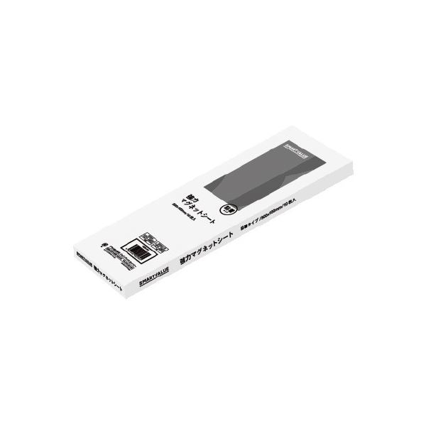 スマートバリュー 強力マグネットシート 粘着 300x100mm 10枚