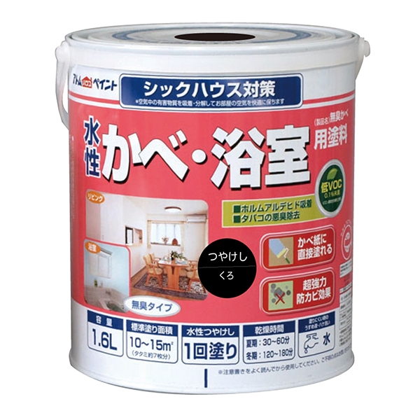 アトムハウスペイント 00001-13436 室内かべ・浴室用塗料無臭かべ 1.6L くろ