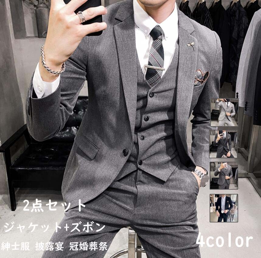 即納 イギリス風 ジャケット+ズボン スーツ 男性スーツ メンズスーツ フォーマルスーツ カジュアルスーツ 紳士服 披露宴 婚葬祭 ビジネス スタイリッシュ セットアップ 結婚式 通勤 パーティー