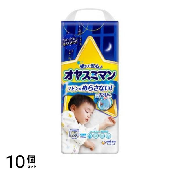 ムーニー 男の子用 夜用パンツ 22枚入 (ビッグサイズ以上) 10個セット