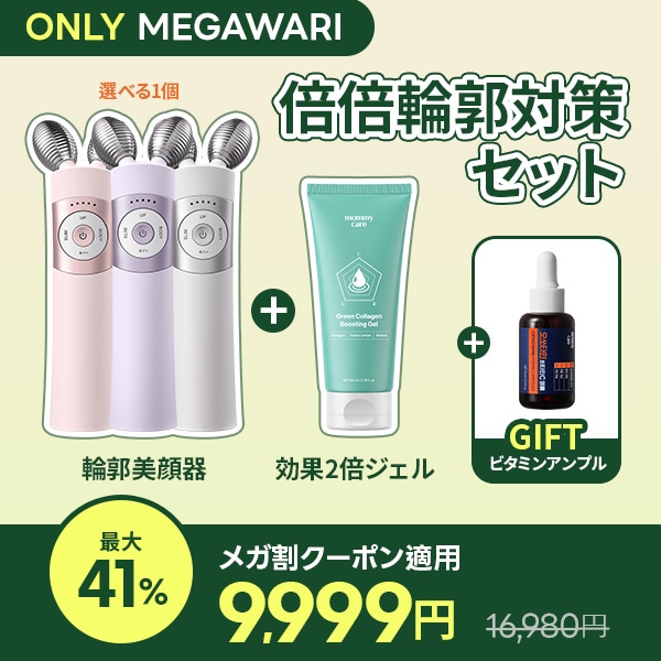 Qoo10] Mommy Care 【他社より強いです】【公式正品】 EMS